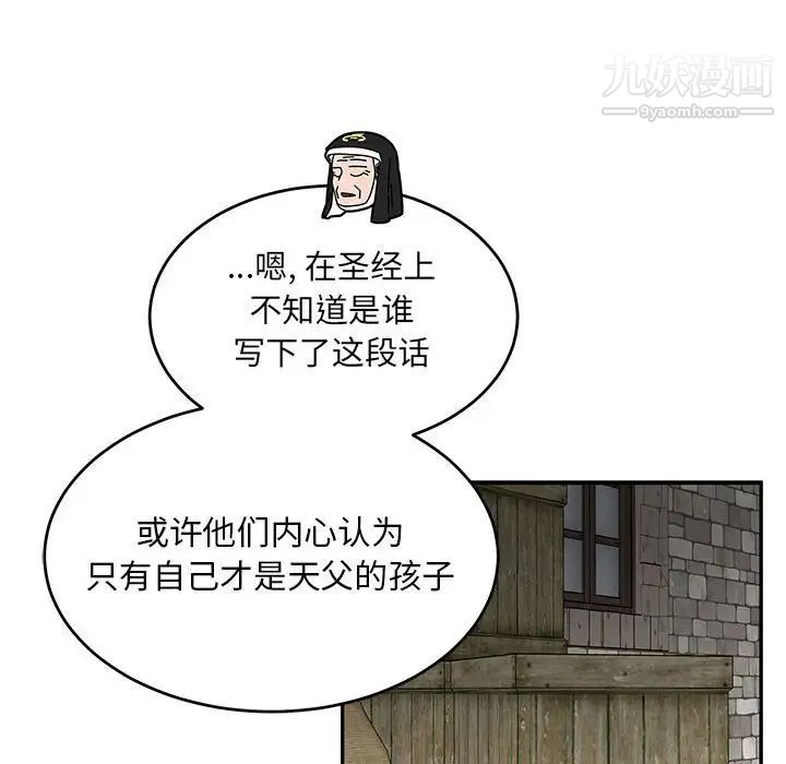 《亲爱的你Liebling！》漫画 第90話
