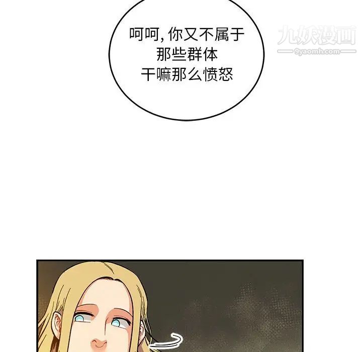 《亲爱的你Liebling！》漫画 第90話