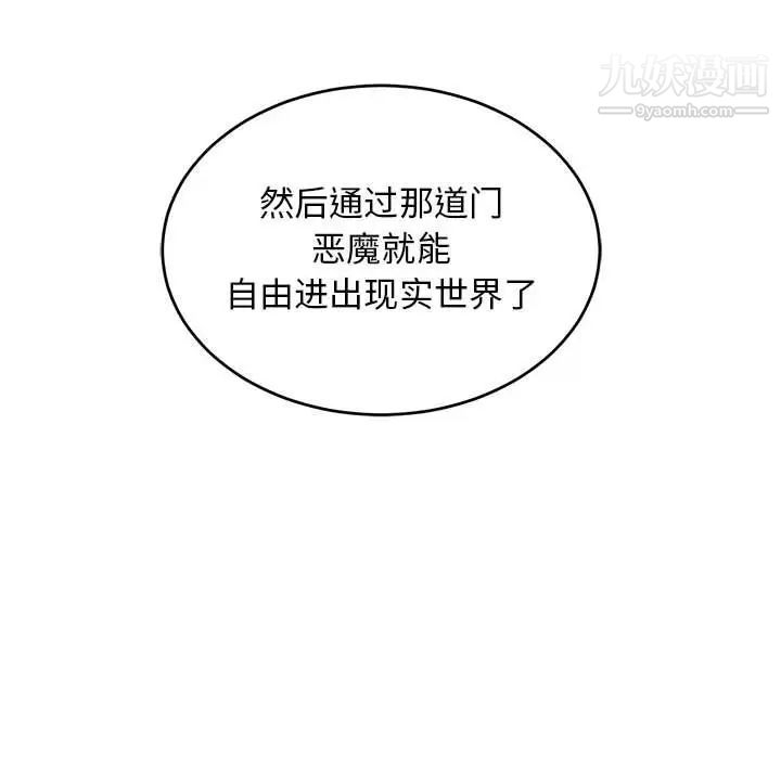 《亲爱的你Liebling！》漫画 第90話