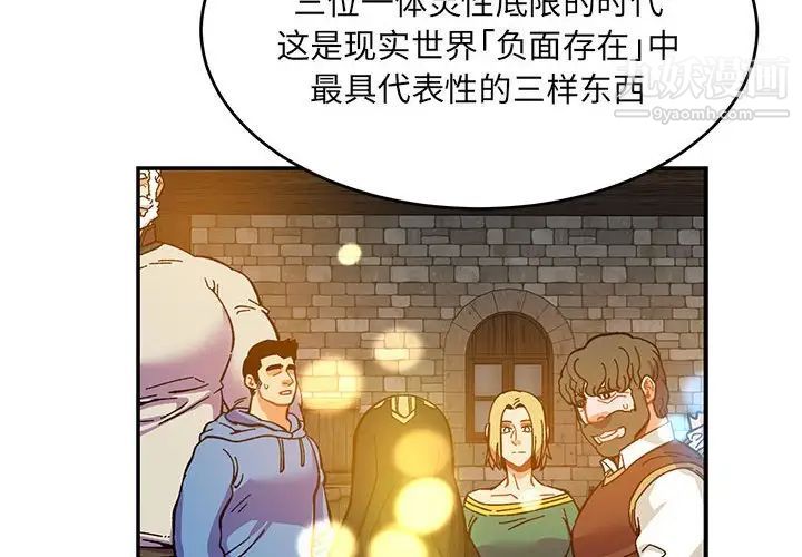 《亲爱的你Liebling！》漫画 第91話