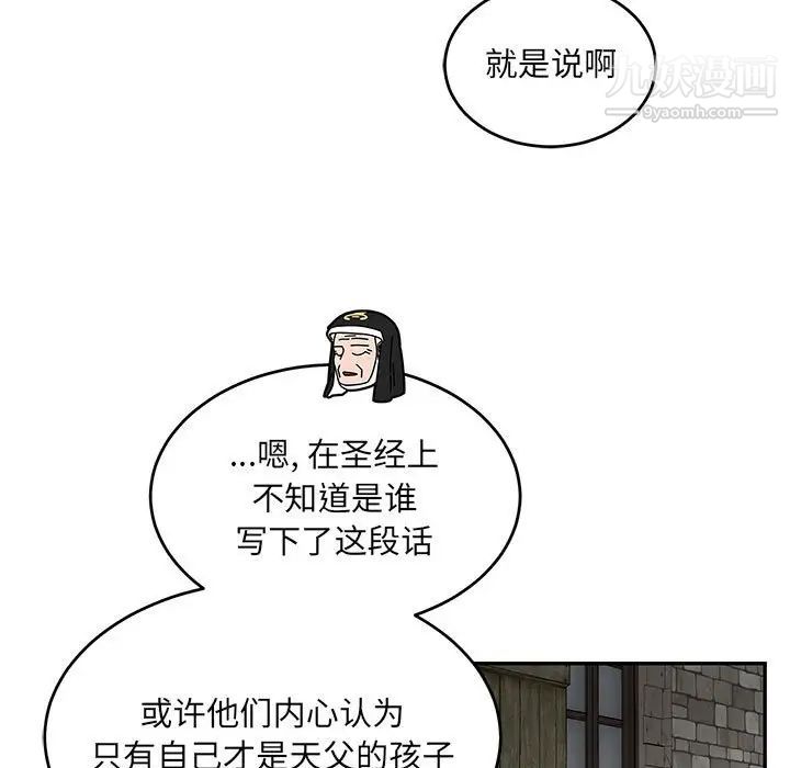 《亲爱的你Liebling！》漫画 第91話