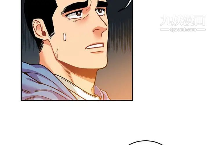 《亲爱的你Liebling！》漫画 第91話
