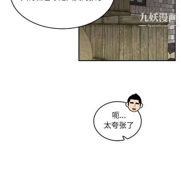 《亲爱的你Liebling！》漫画 第91話
