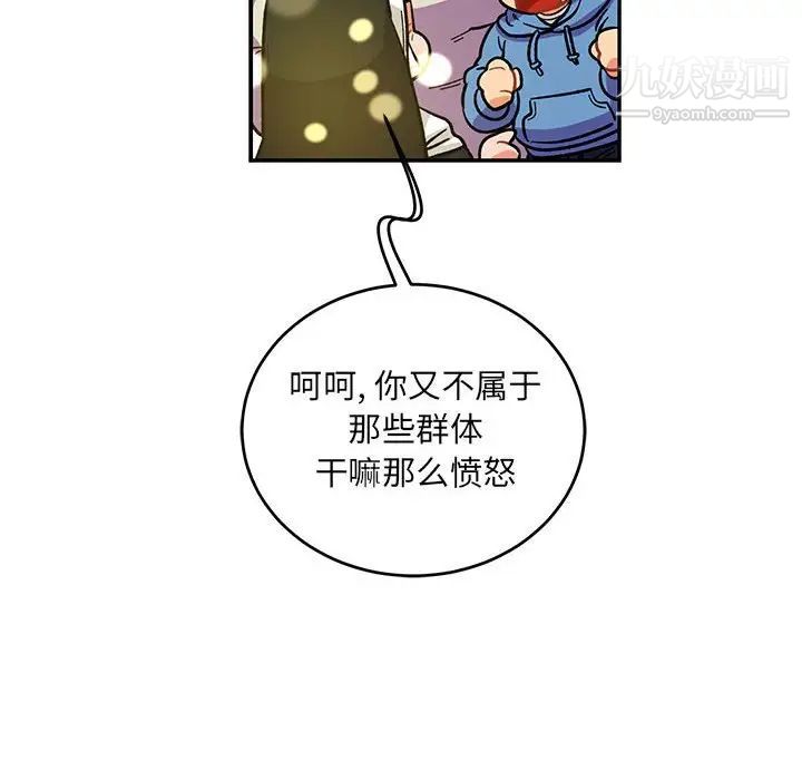 《亲爱的你Liebling！》漫画 第91話