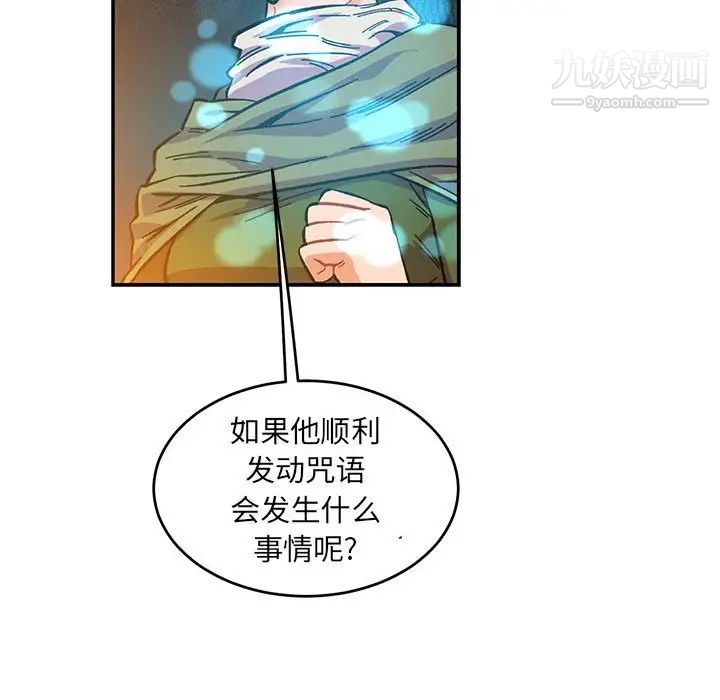 《亲爱的你Liebling！》漫画 第91話