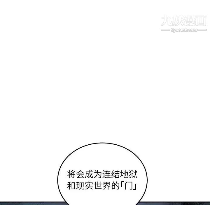 《亲爱的你Liebling！》漫画 第91話