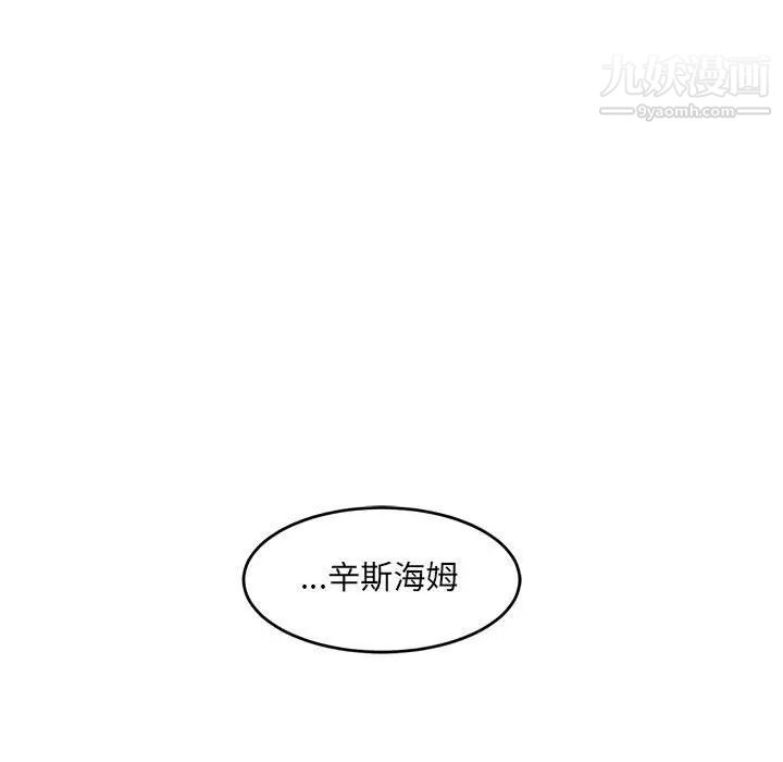 《亲爱的你Liebling！》漫画 第91話