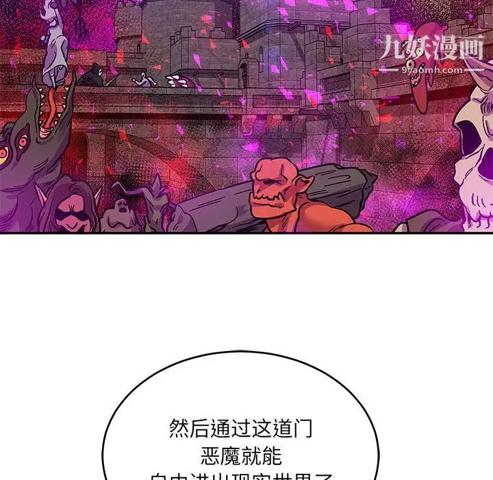 《亲爱的你Liebling！》漫画 第91話