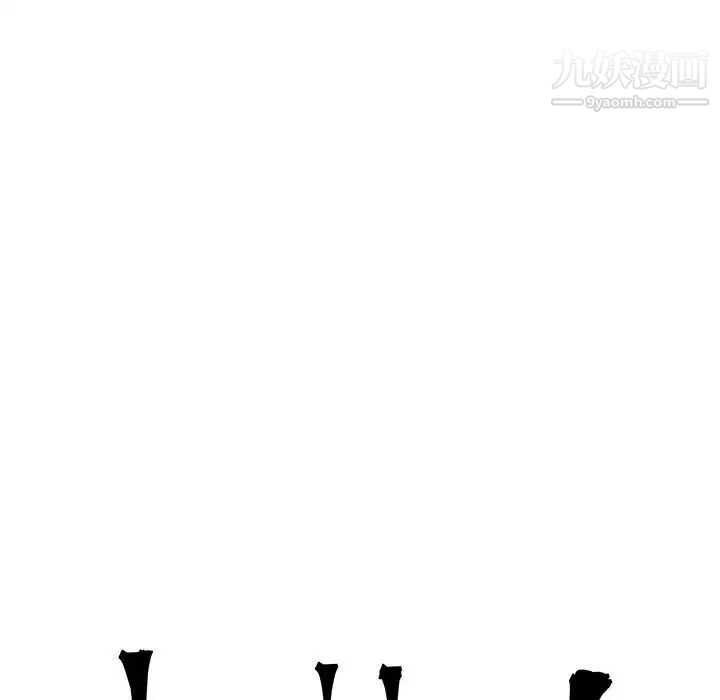 《亲爱的你Liebling！》漫画 第91話