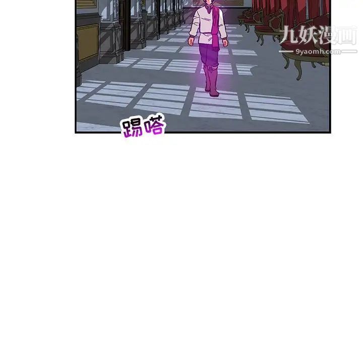 《亲爱的你Liebling！》漫画 第91話