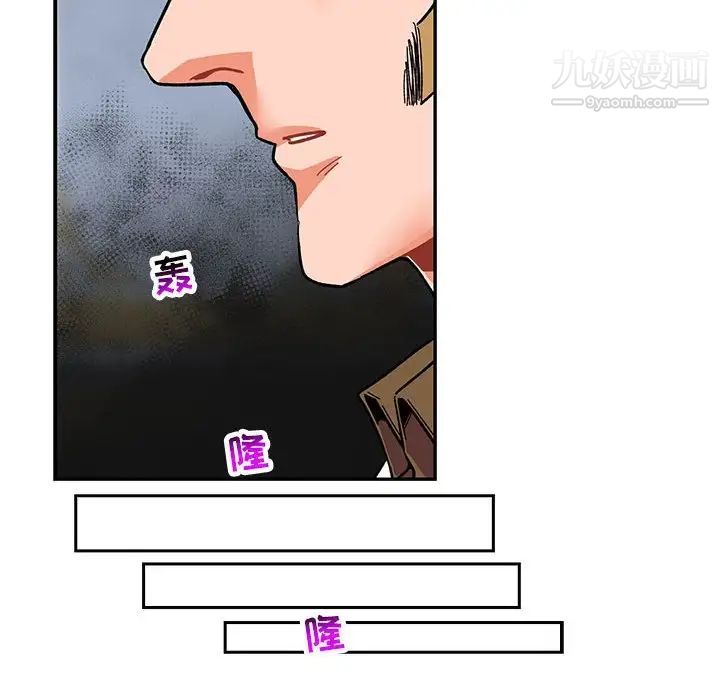 《亲爱的你Liebling！》漫画 第91話
