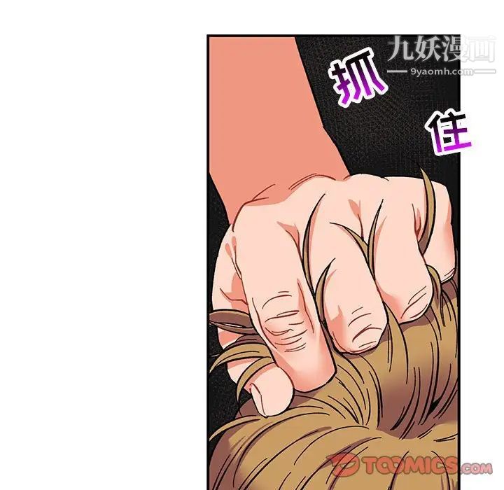 《亲爱的你Liebling！》漫画 第91話