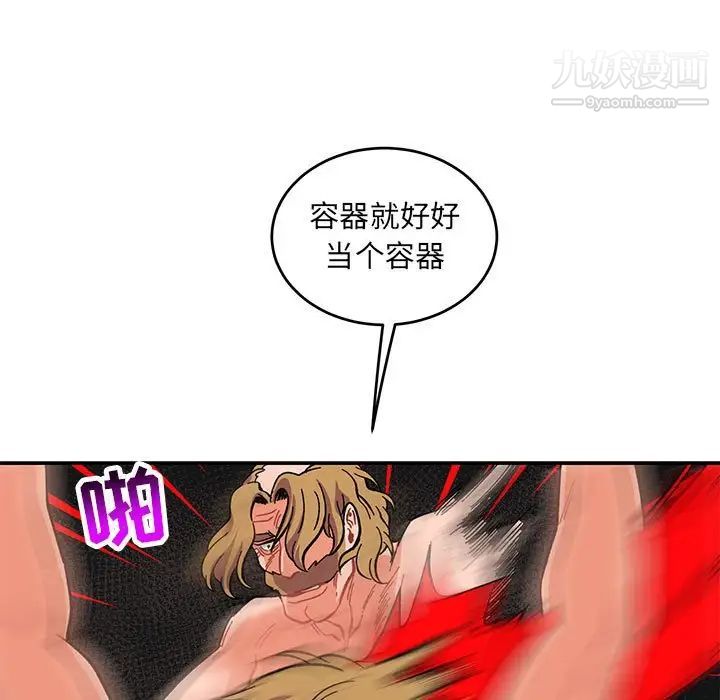 《亲爱的你Liebling！》漫画 第91話