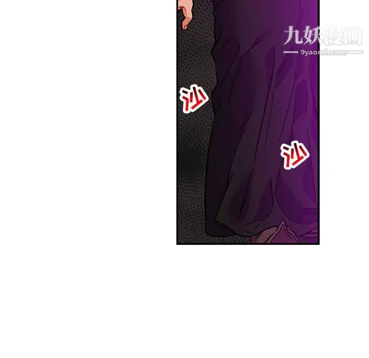 《亲爱的你Liebling！》漫画 第91話