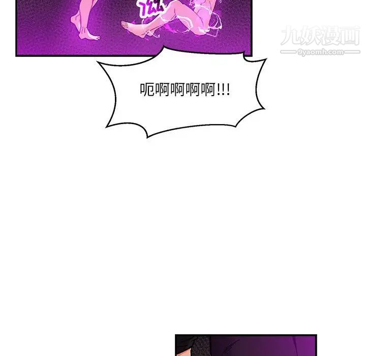 《亲爱的你Liebling！》漫画 第91話