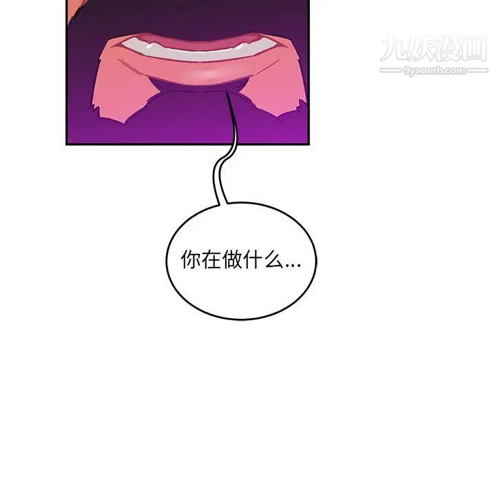 《亲爱的你Liebling！》漫画 第91話