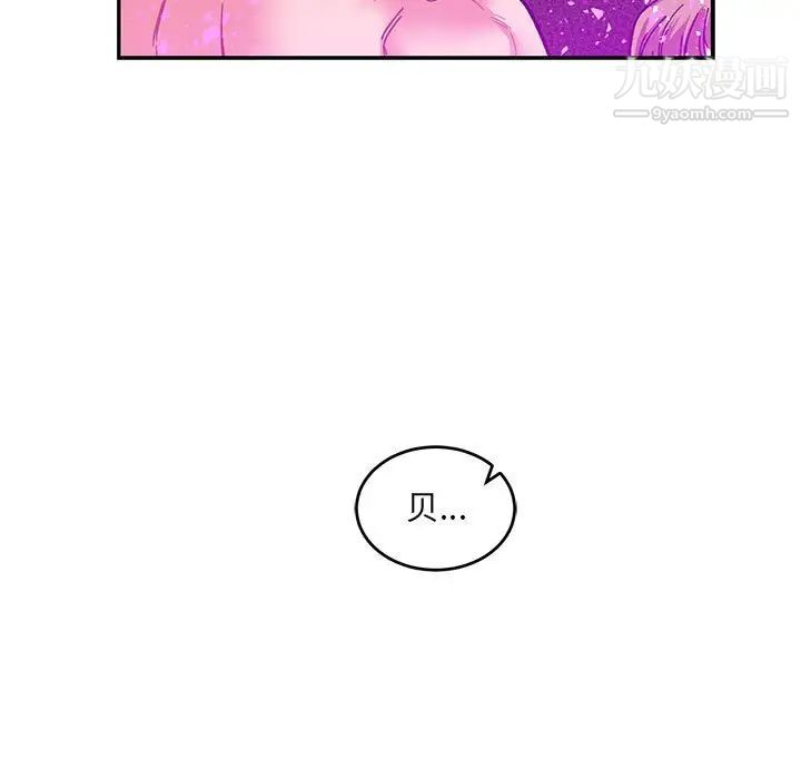 《亲爱的你Liebling！》漫画 第91話