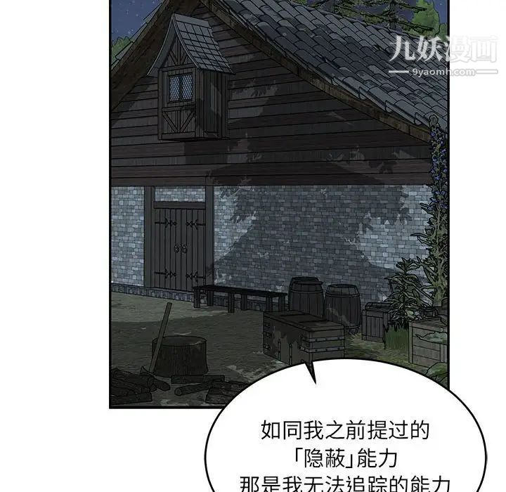 《亲爱的你Liebling！》漫画 第91話
