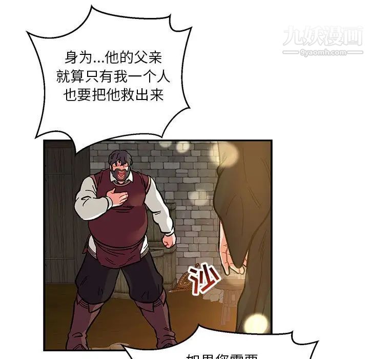《亲爱的你Liebling！》漫画 第91話