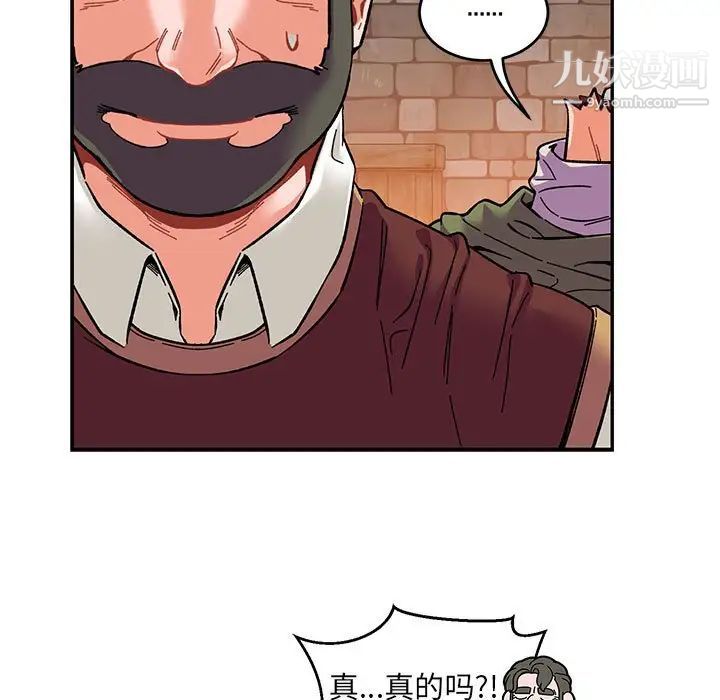《亲爱的你Liebling！》漫画 第91話