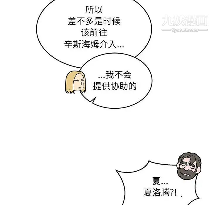 《亲爱的你Liebling！》漫画 第91話