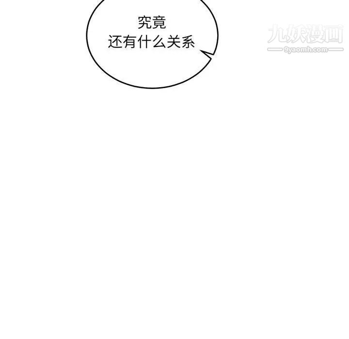 《亲爱的你Liebling！》漫画 第91話