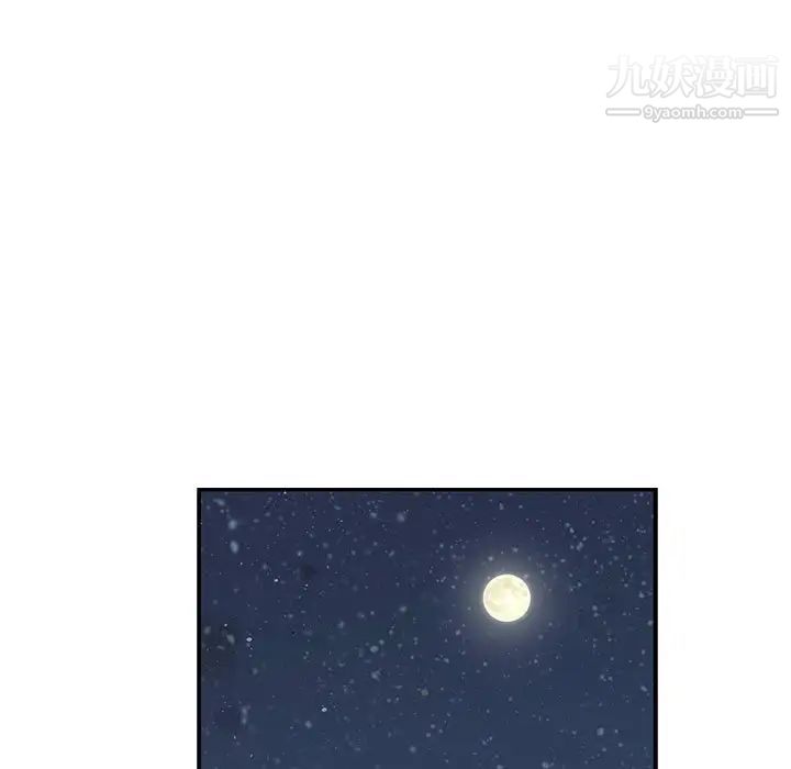 《亲爱的你Liebling！》漫画 第91話