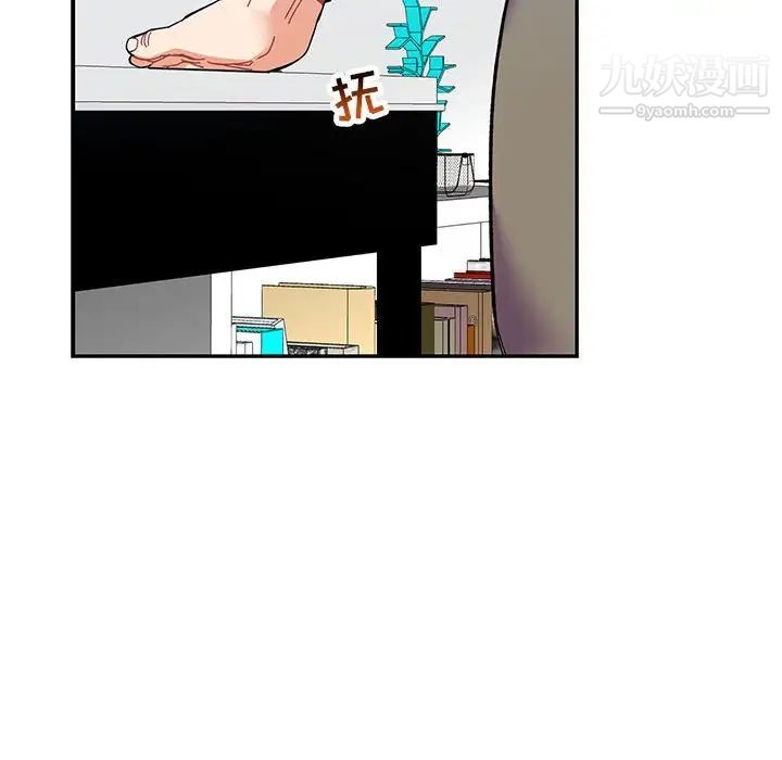 《亲爱的你Liebling！》漫画 第91話