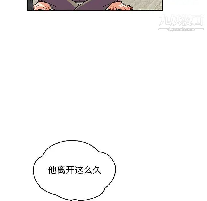 《亲爱的你Liebling！》漫画 第91話
