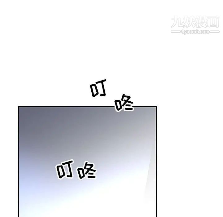 《亲爱的你Liebling！》漫画 第91話