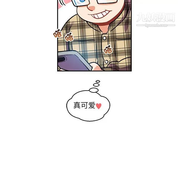 《亲爱的你Liebling！》漫画 第91話
