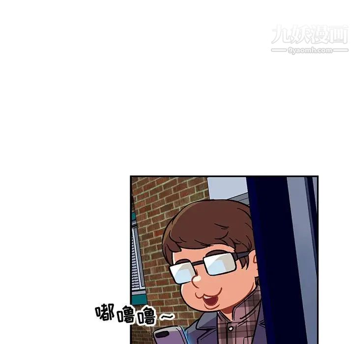 《亲爱的你Liebling！》漫画 第91話