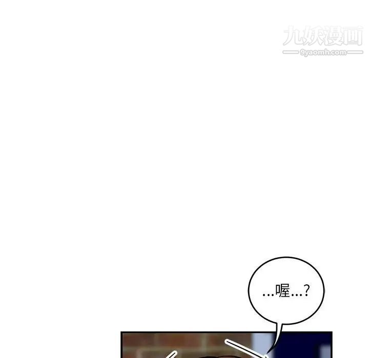 《亲爱的你Liebling！》漫画 第91話