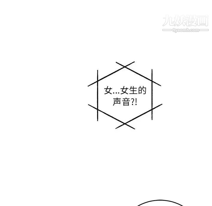 《亲爱的你Liebling！》漫画 第91話