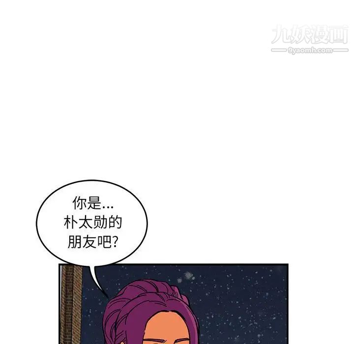 《亲爱的你Liebling！》漫画 第91話
