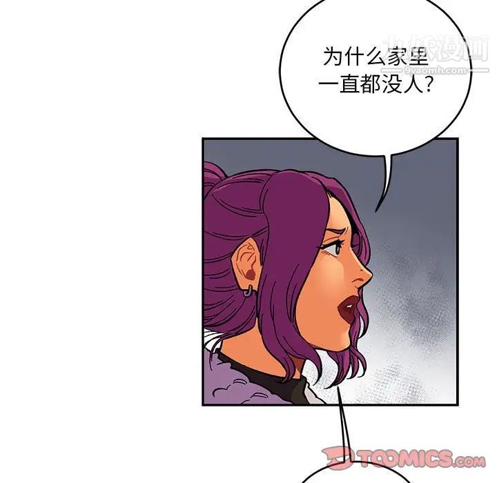 《亲爱的你Liebling！》漫画 第91話