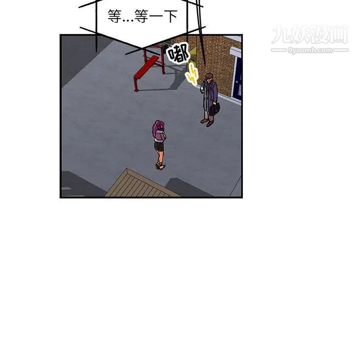 《亲爱的你Liebling！》漫画 第91話