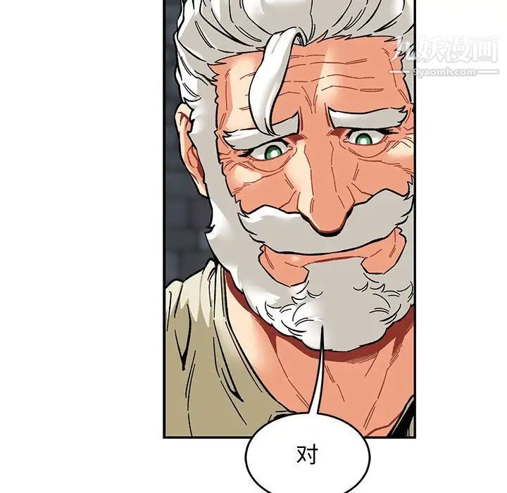 《亲爱的你Liebling！》漫画 第91話