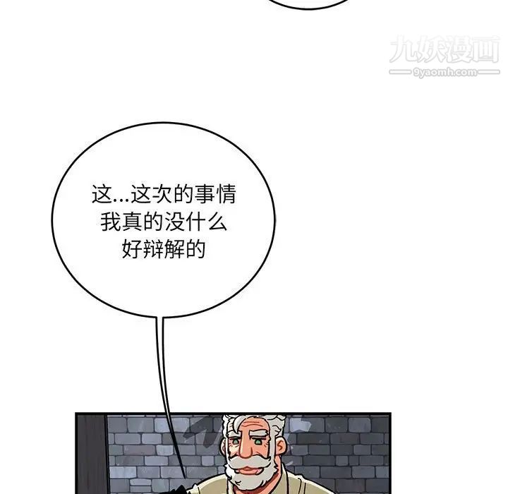 《亲爱的你Liebling！》漫画 第91話