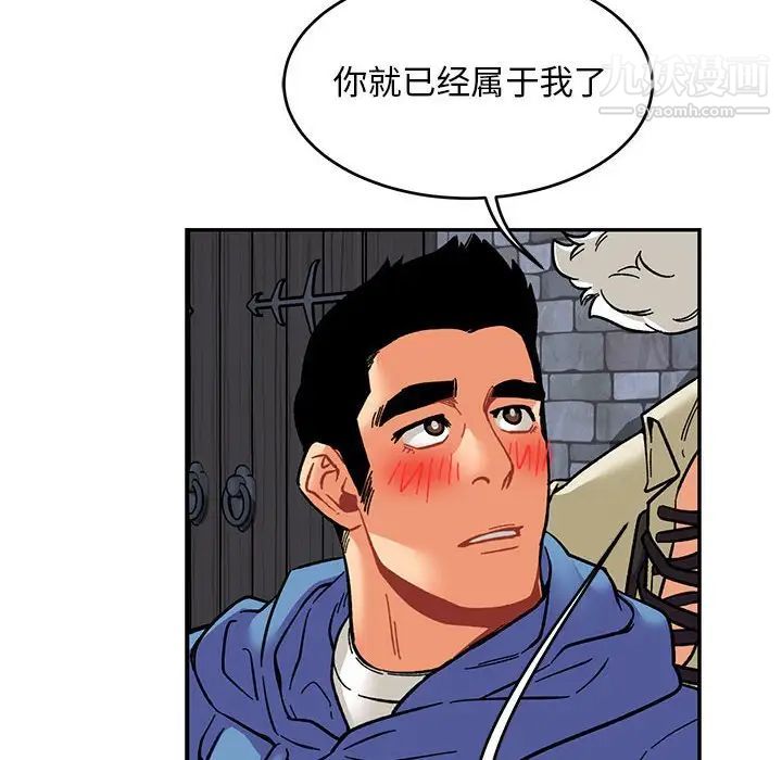 《亲爱的你Liebling！》漫画 第91話
