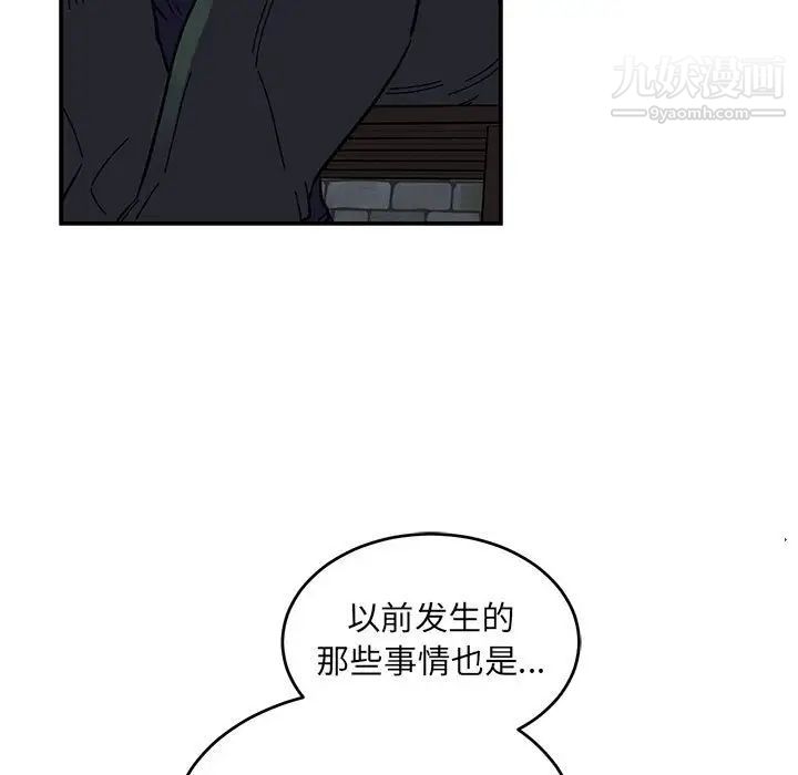 《亲爱的你Liebling！》漫画 第91話