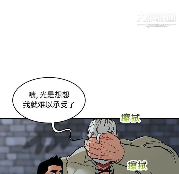 《亲爱的你Liebling！》漫画 第91話
