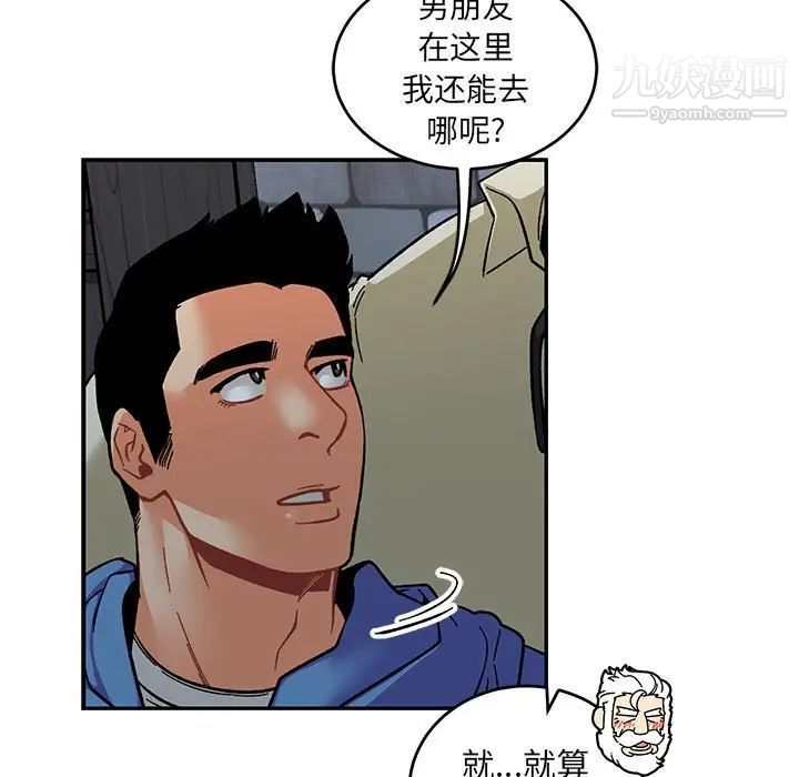 《亲爱的你Liebling！》漫画 第91話