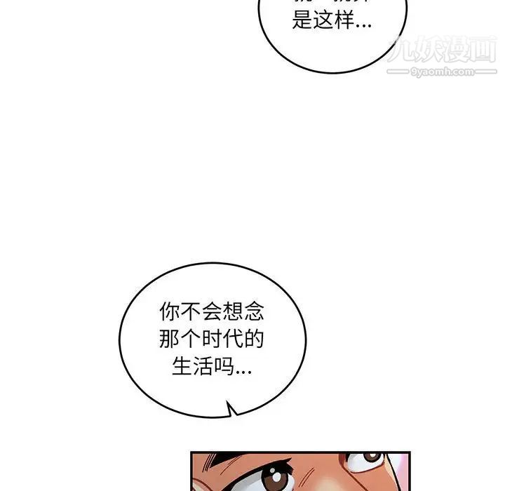 《亲爱的你Liebling！》漫画 第91話