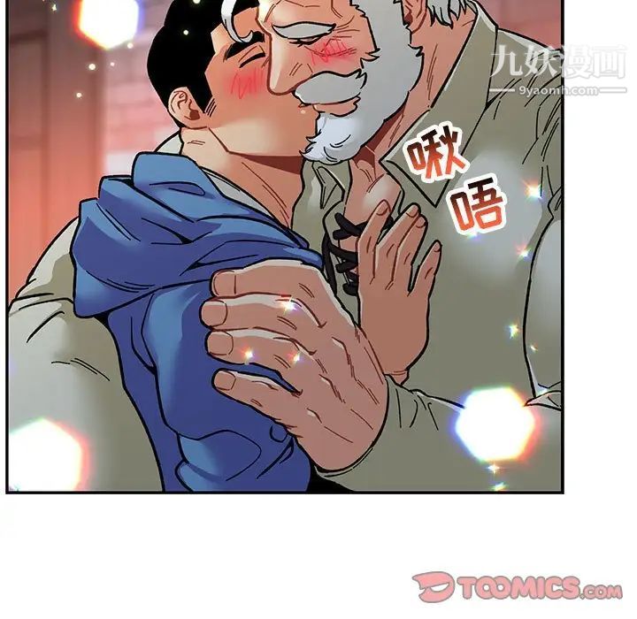 《亲爱的你Liebling！》漫画 第91話