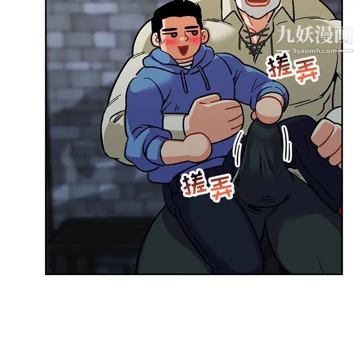 《亲爱的你Liebling！》漫画 第91話