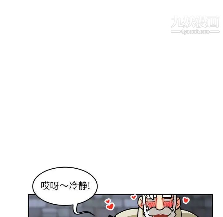 《亲爱的你Liebling！》漫画 第91話
