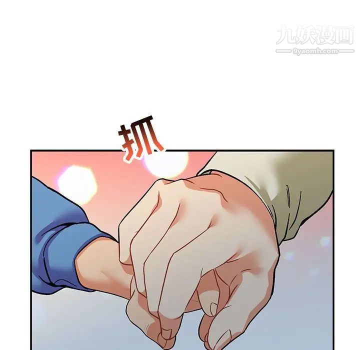 《亲爱的你Liebling！》漫画 第91話