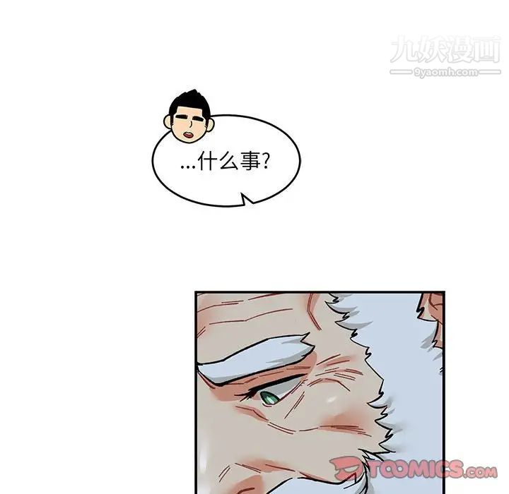 《亲爱的你Liebling！》漫画 第91話