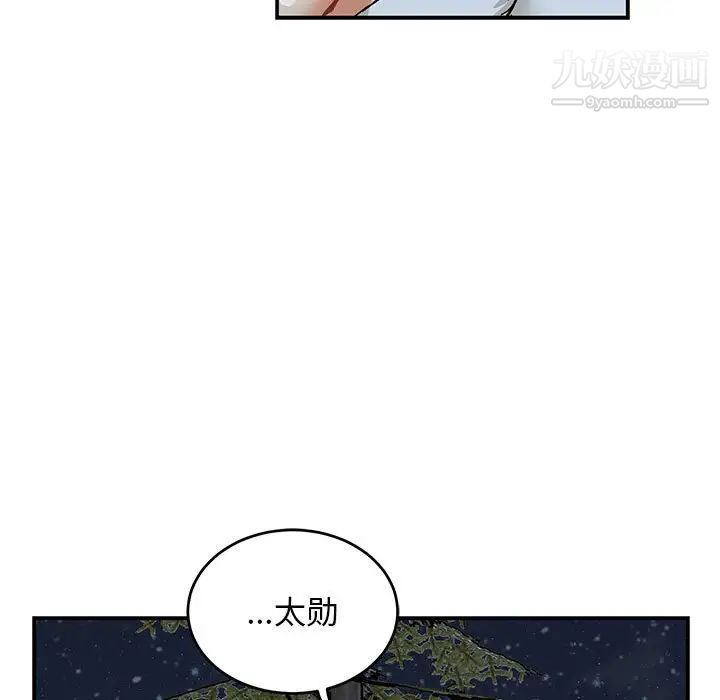 《亲爱的你Liebling！》漫画 第91話